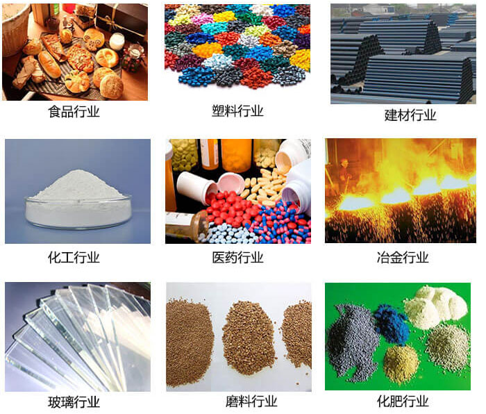  方形振動篩適用行業(yè)：食品，塑料，建材，化工，醫(yī)藥等行業(yè)展示圖 