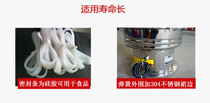 全不銹鋼振動(dòng)篩密封條，彈簧展示